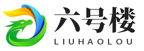 六号楼