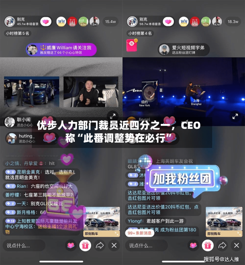 优步人力部门裁员近四分之一	，CEO称“此番调整势在必行	”-第2张图片